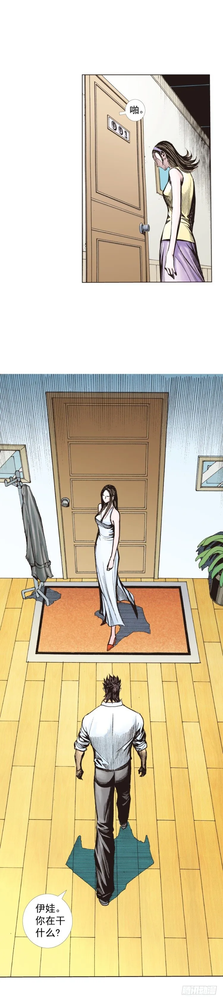 第269话：杀阿信的人是谁（上） 第24页