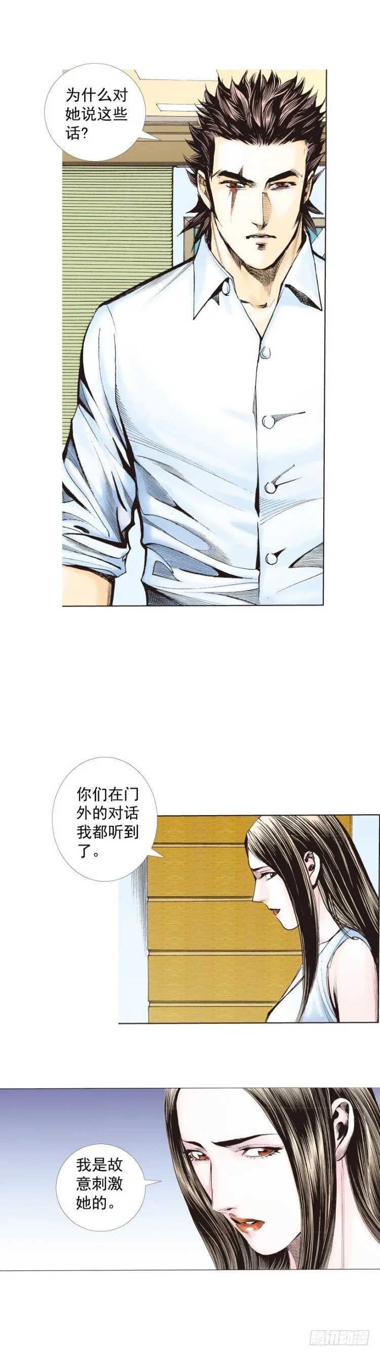 第269话：杀阿信的人是谁（上） 第25页