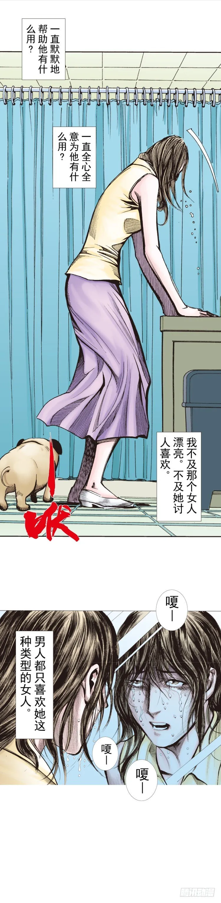 第269话：杀阿信的人是谁（上） 第30页