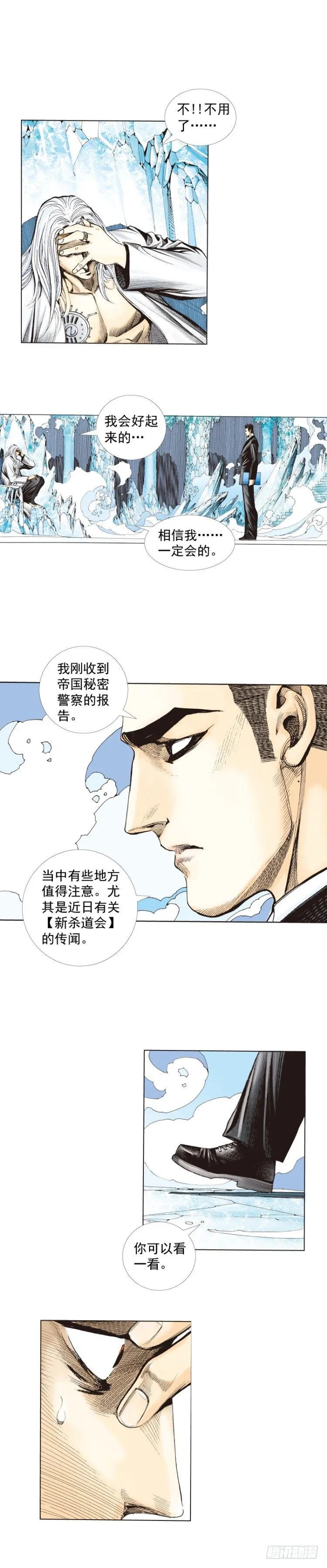 第269话：杀阿信的人是谁（下） 第6页