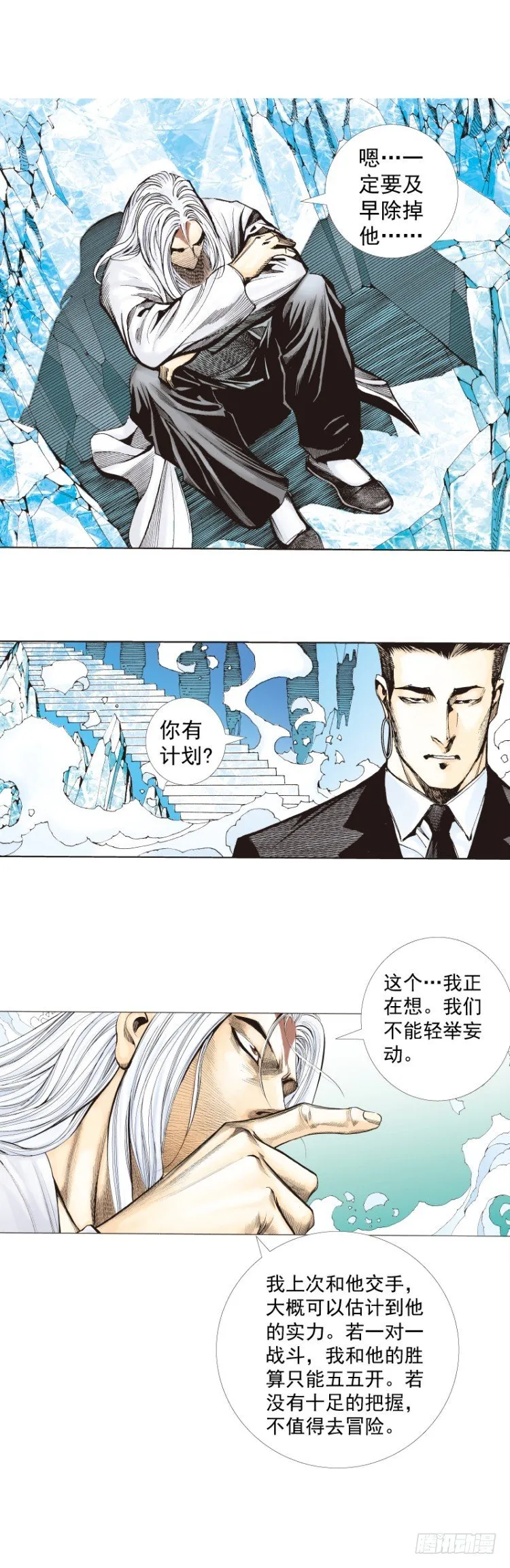 第269话：杀阿信的人是谁（下） 第10页