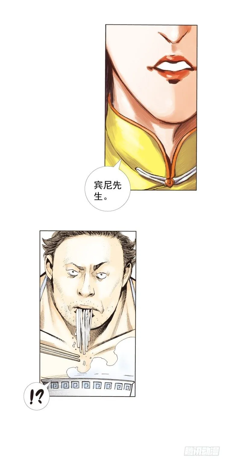 第269话：杀阿信的人是谁（下） 第19页