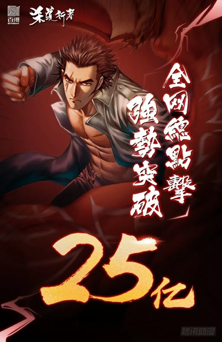 第269话：杀阿信的人是谁（下） 第30页