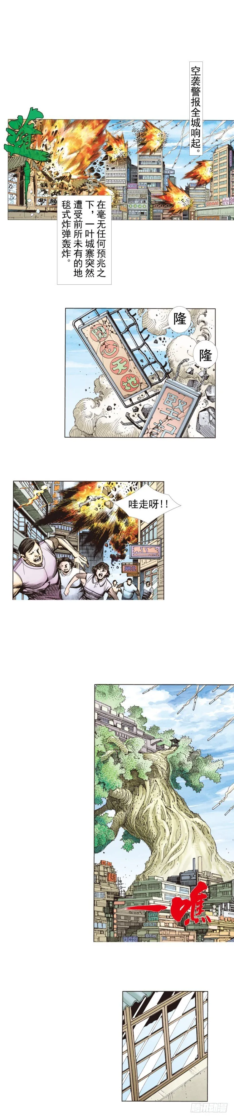 第270话：堕落·审判（上） 第4页