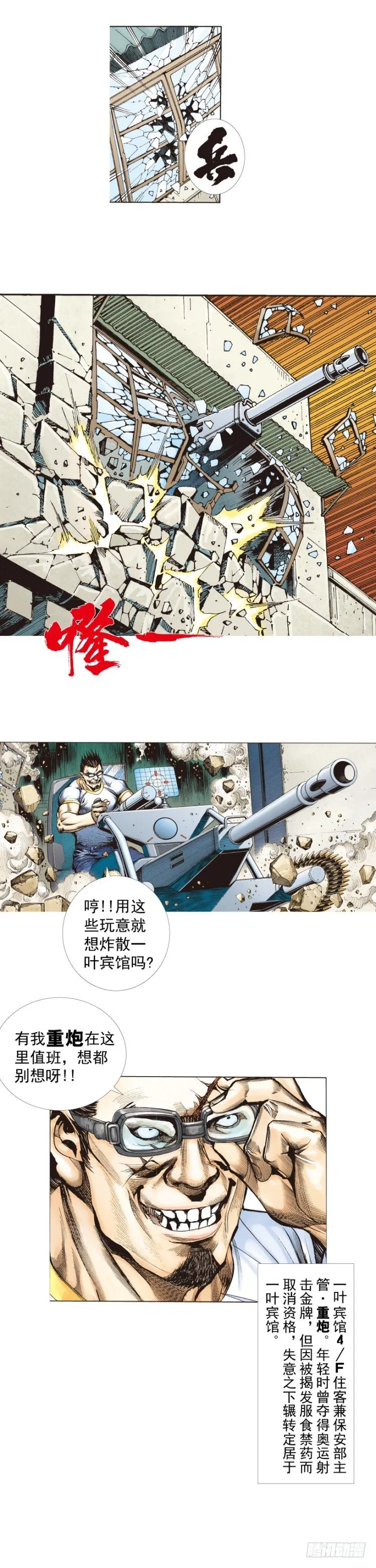 第270话：堕落·审判（上） 第5页