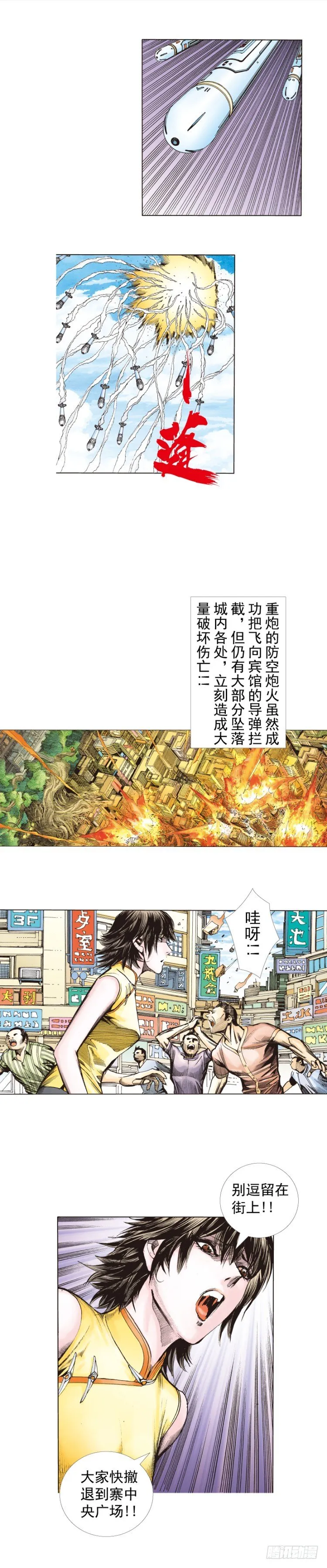 第270话：堕落·审判（上） 第8页