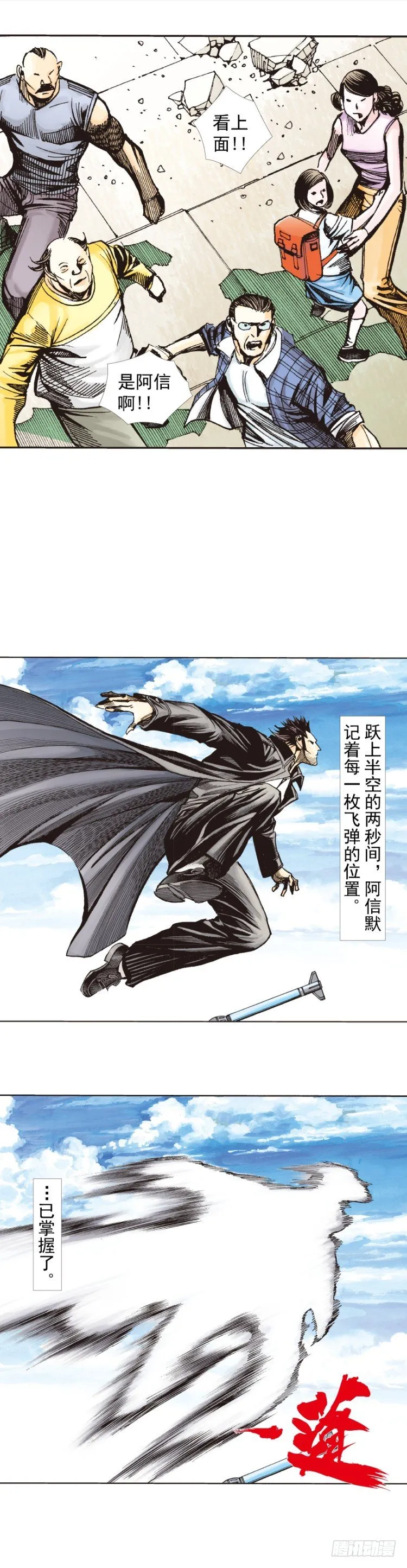 第270话：堕落·审判（上） 第11页