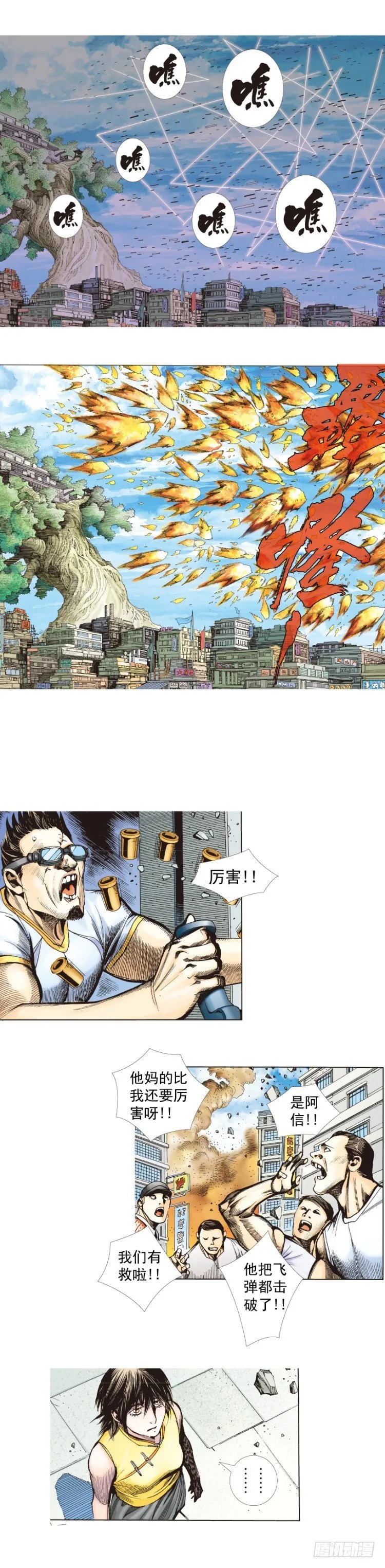 第270话：堕落·审判（上） 第12页