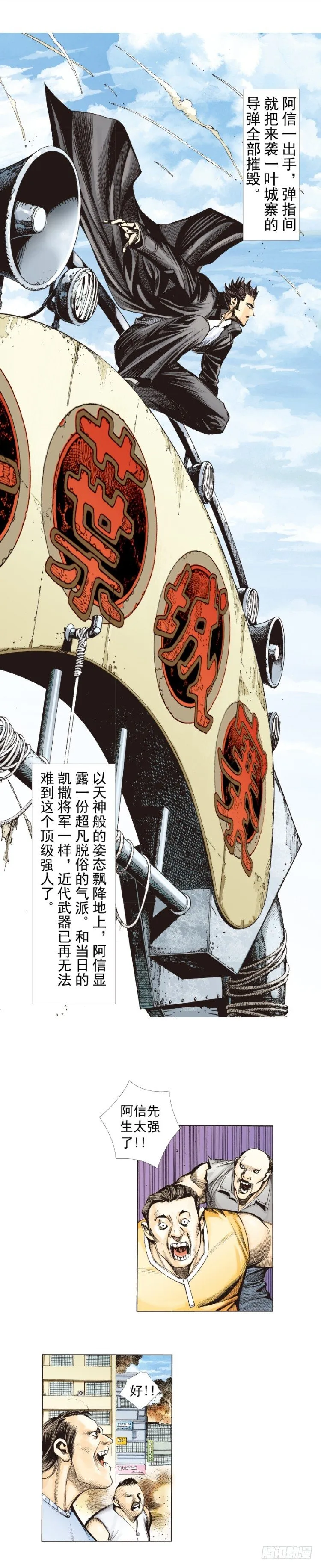 第270话：堕落·审判（上） 第17页