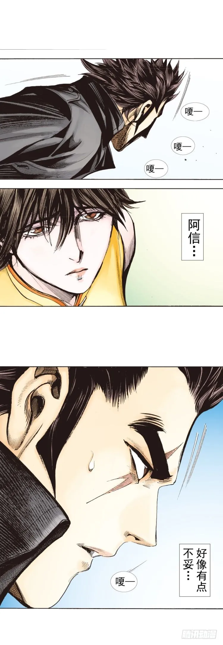 第270话：堕落·审判（上） 第18页