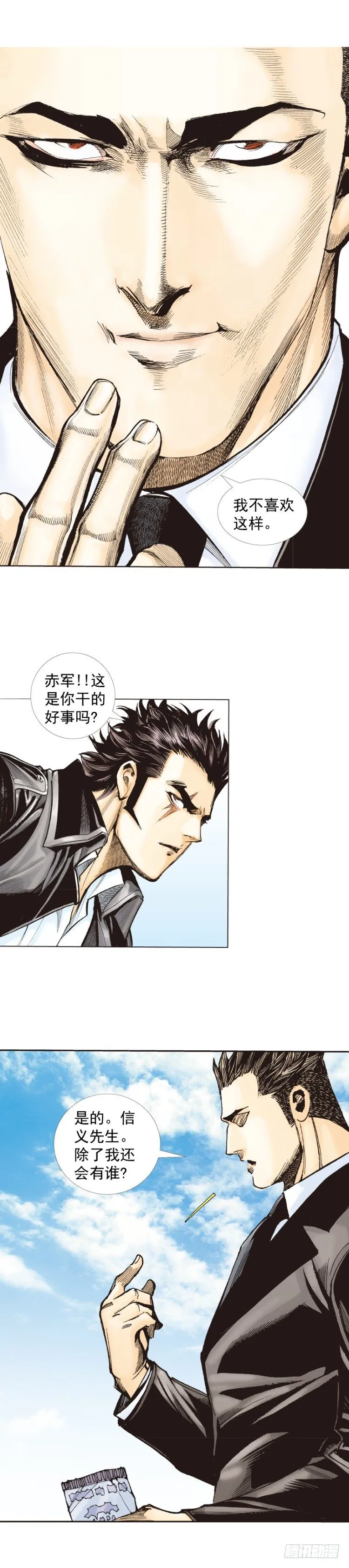 第270话：堕落·审判（上） 第20页