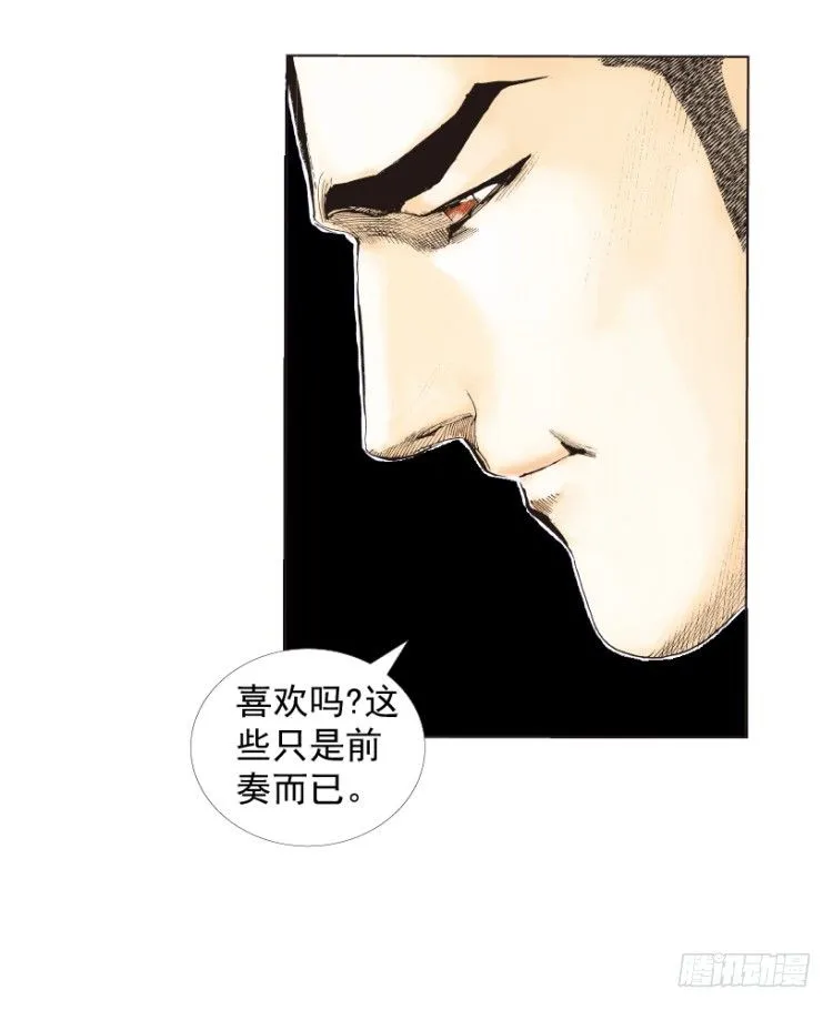 第270话：堕落·审判（上） 第21页