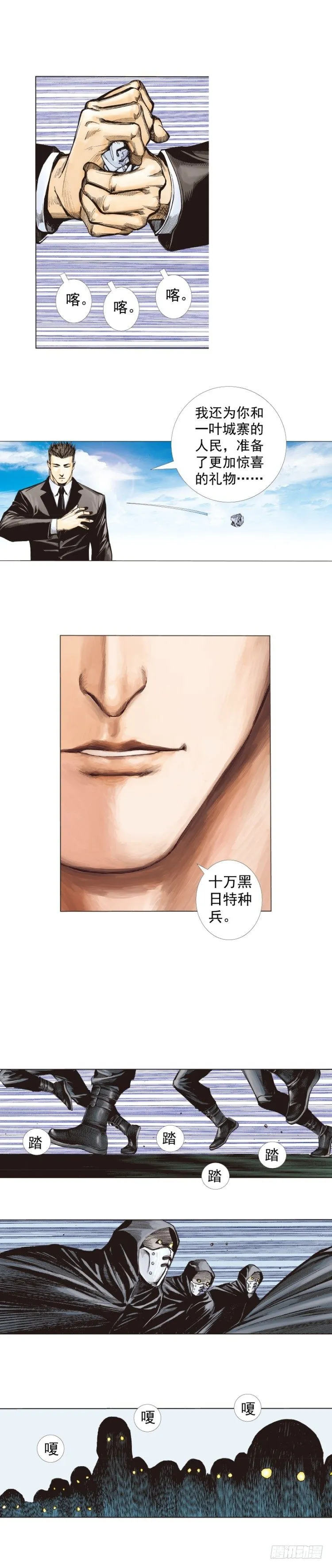 第270话：堕落·审判（上） 第22页