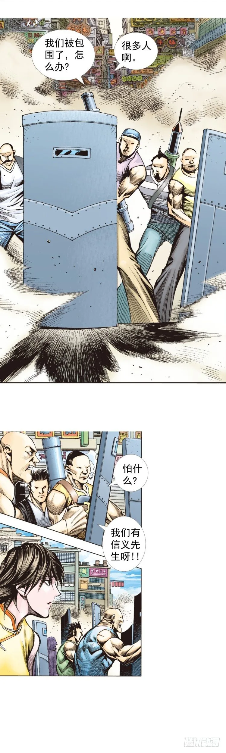 第270话：堕落·审判（上） 第24页