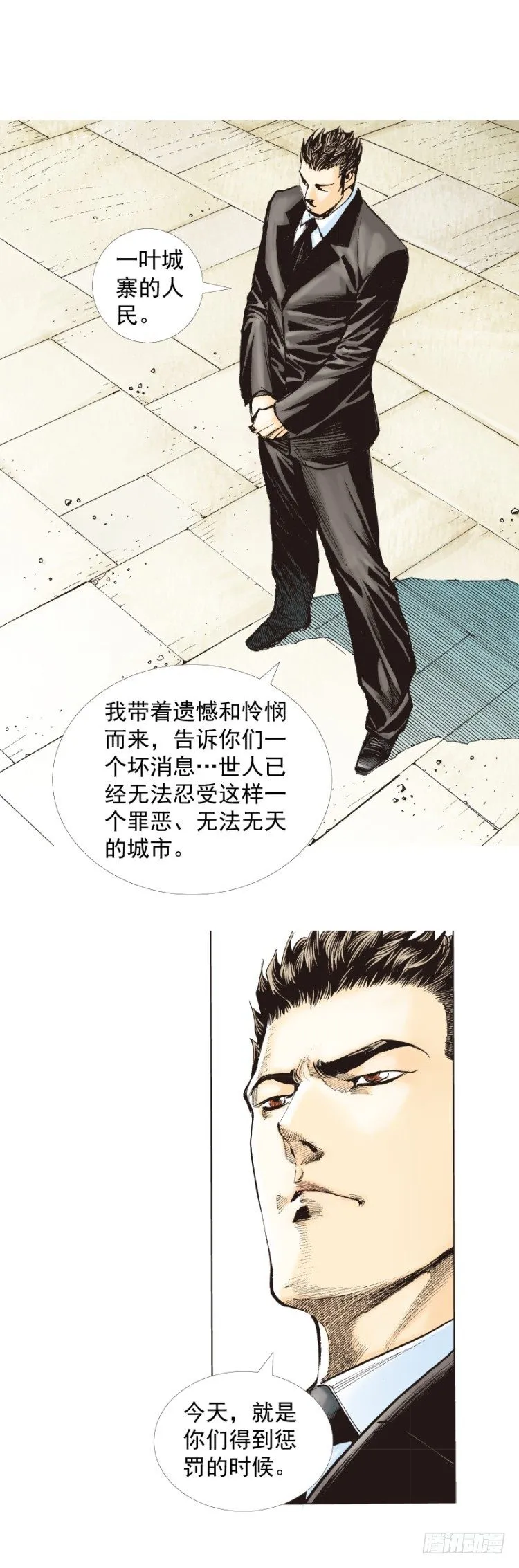 第270话：堕落·审判（上） 第25页
