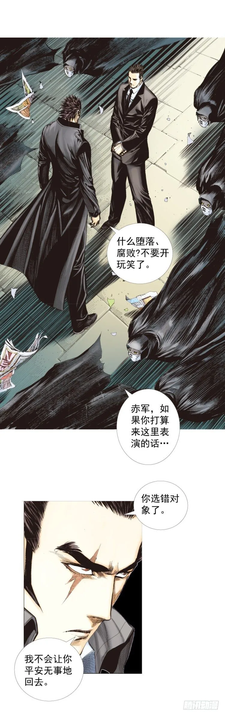 第270话：堕落·审判（下） 第3页
