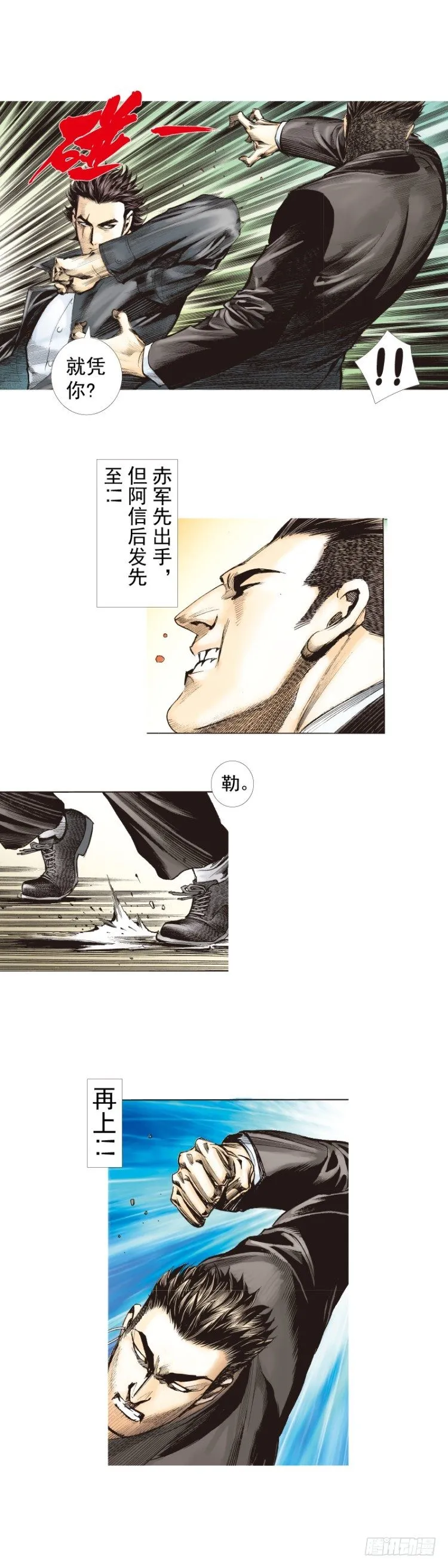 第270话：堕落·审判（下） 第5页