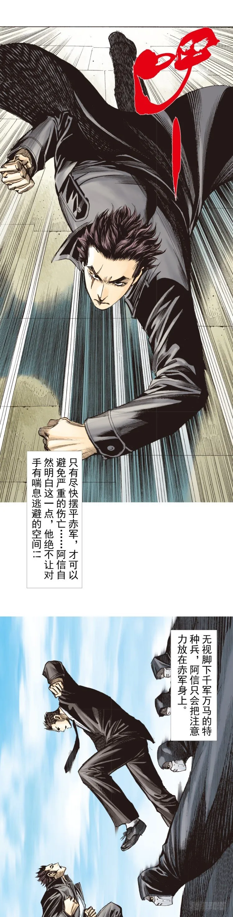 第270话：堕落·审判（下） 第8页