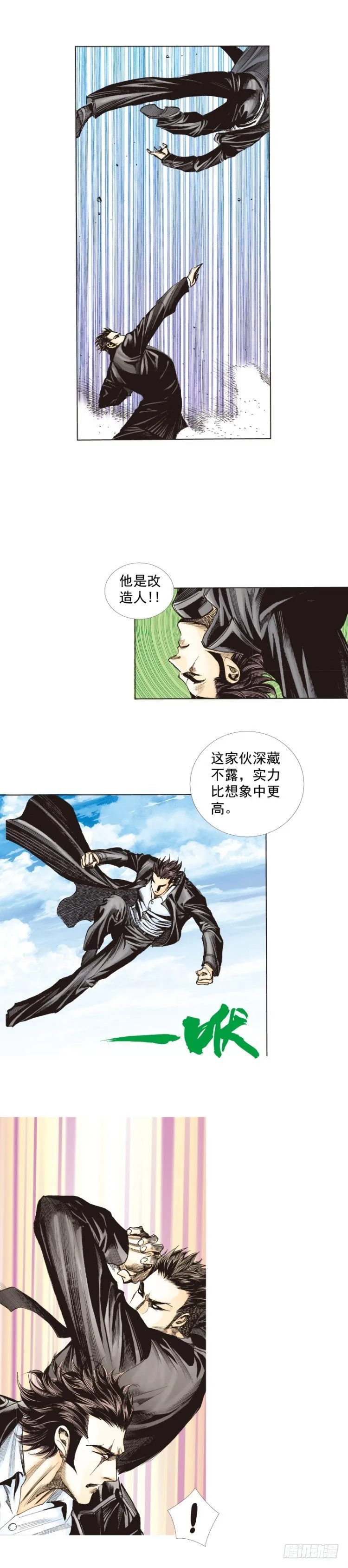 第270话：堕落·审判（下） 第12页