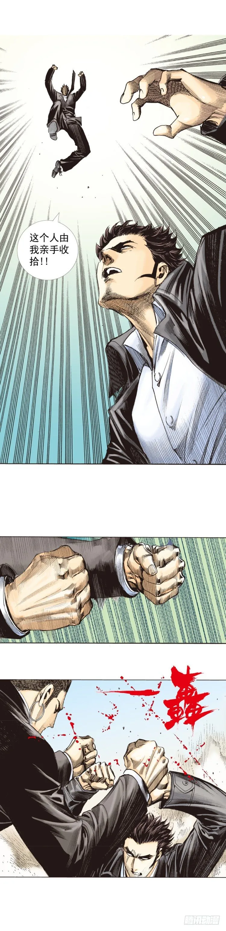 第270话：堕落·审判（下） 第17页