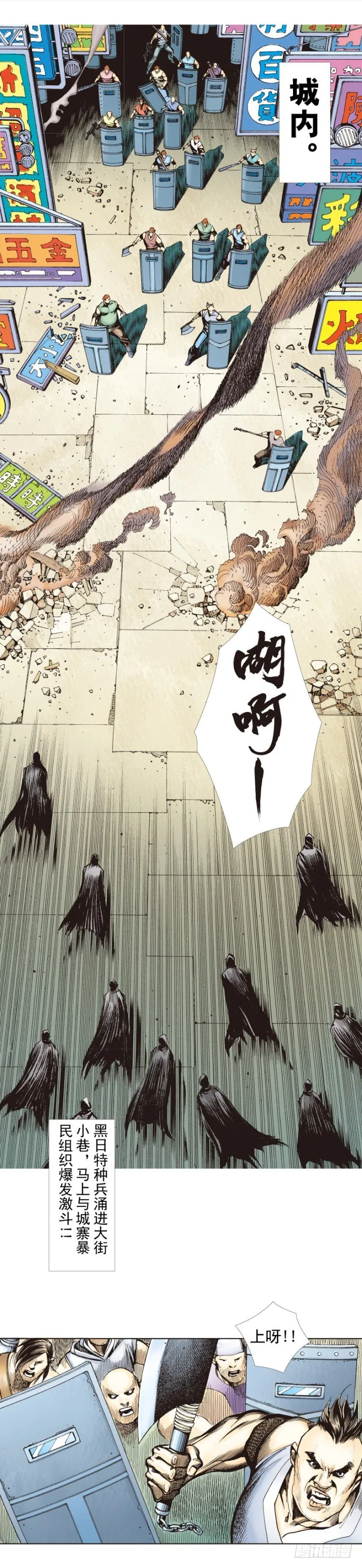 第270话：堕落·审判（下） 第19页