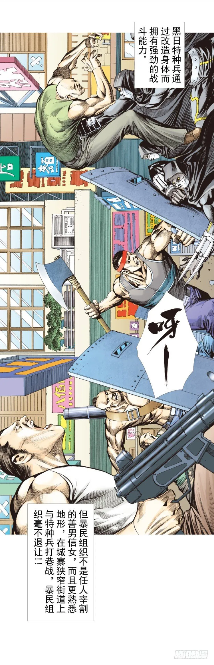 第270话：堕落·审判（下） 第21页