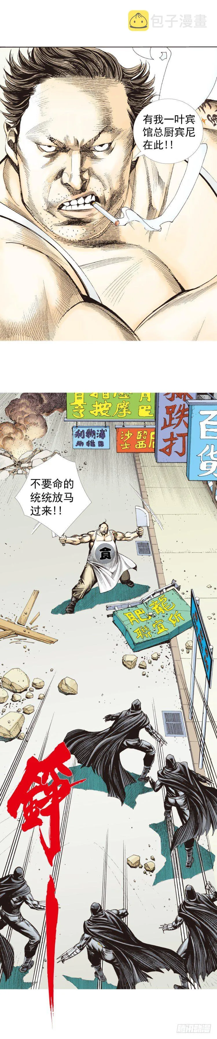 第270话：堕落·审判（下） 第24页