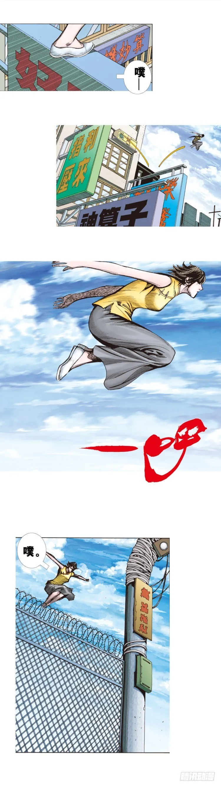 第270话：堕落·审判（下） 第29页