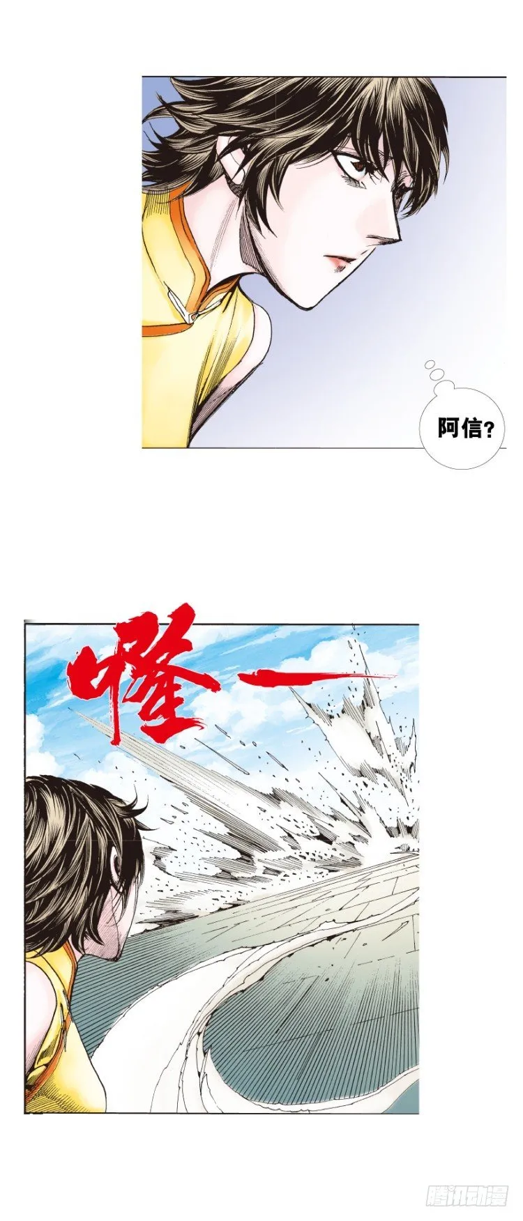 第270话：堕落·审判（下） 第30页