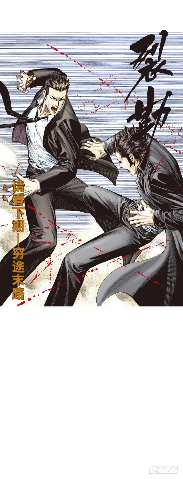 第270话：堕落·审判（下） 第31页