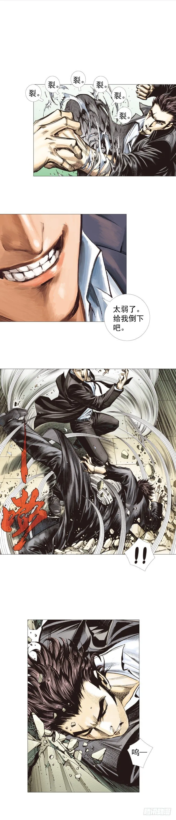 第271话：穷途末路（上） 第7页