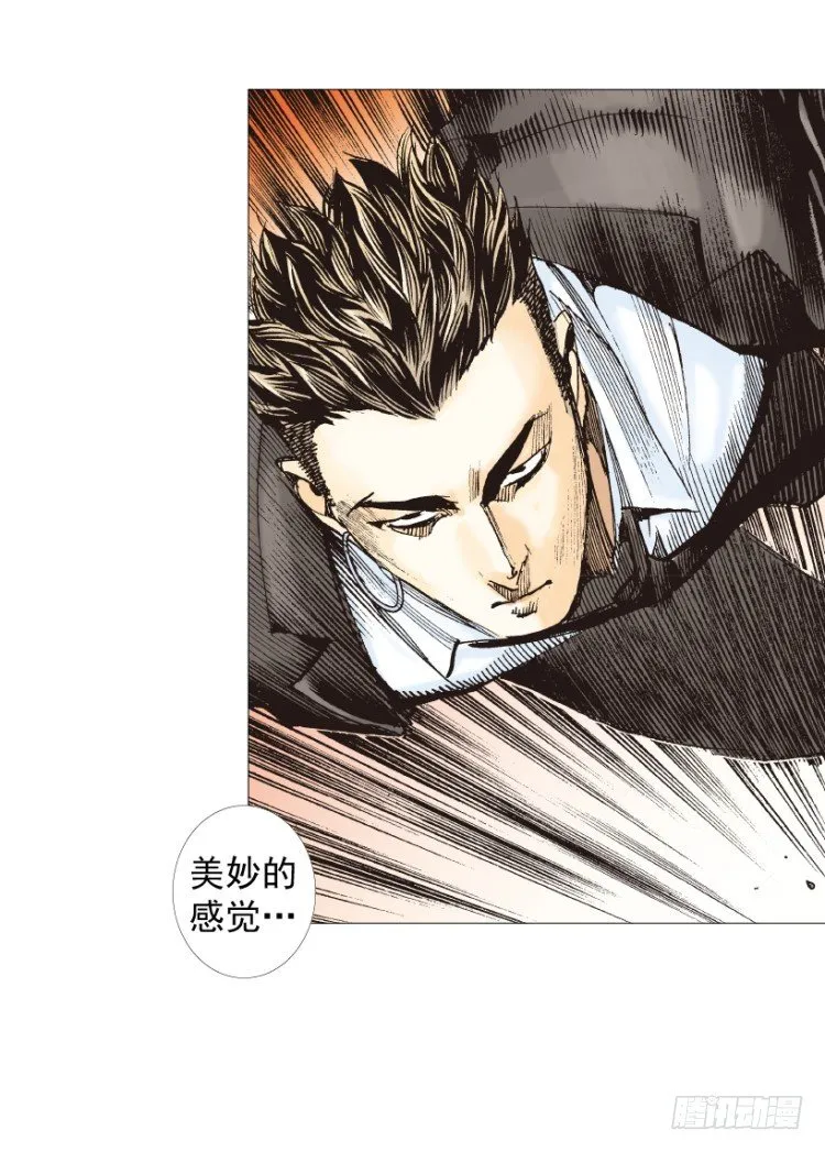 第271话：穷途末路（上） 第9页