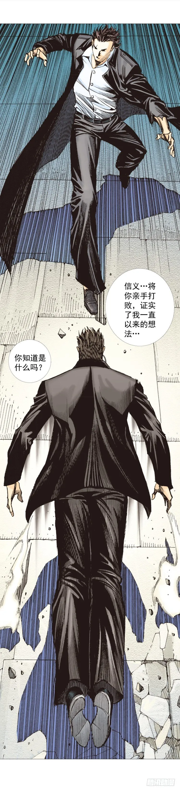 第271话：穷途末路（上） 第10页