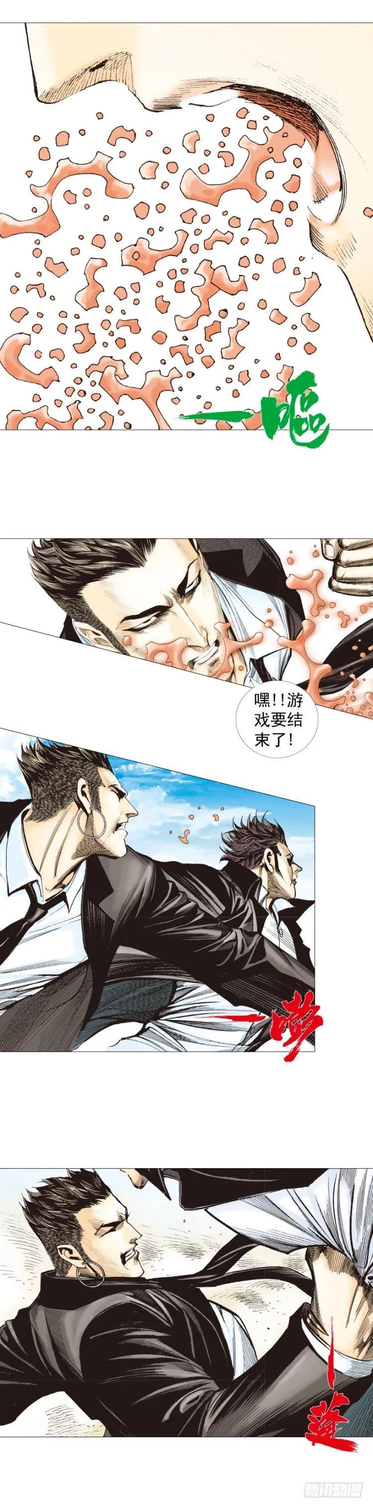 第271话：穷途末路（上） 第12页