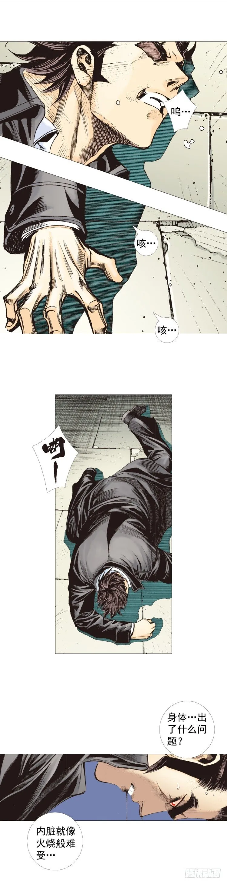 第271话：穷途末路（上） 第14页
