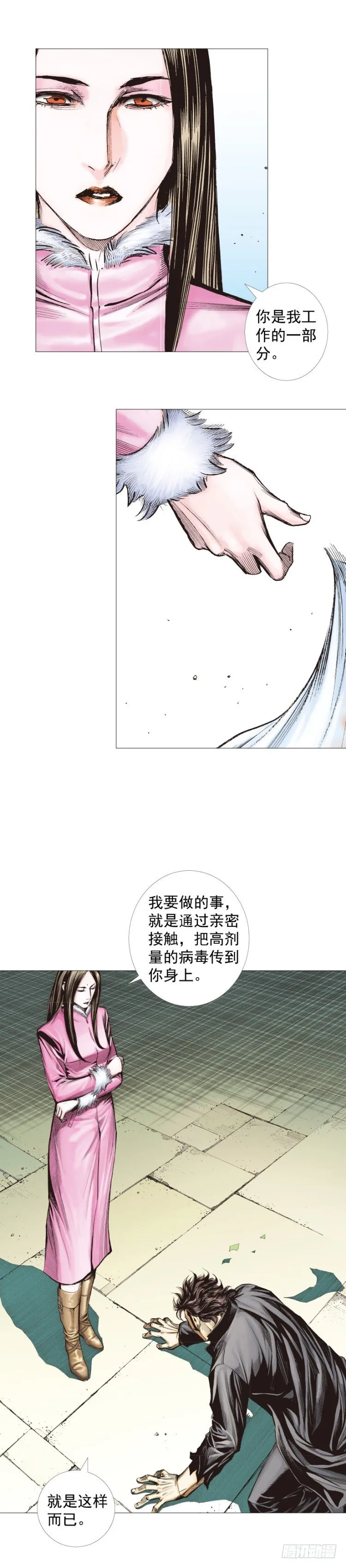 第271话：穷途末路（上） 第20页