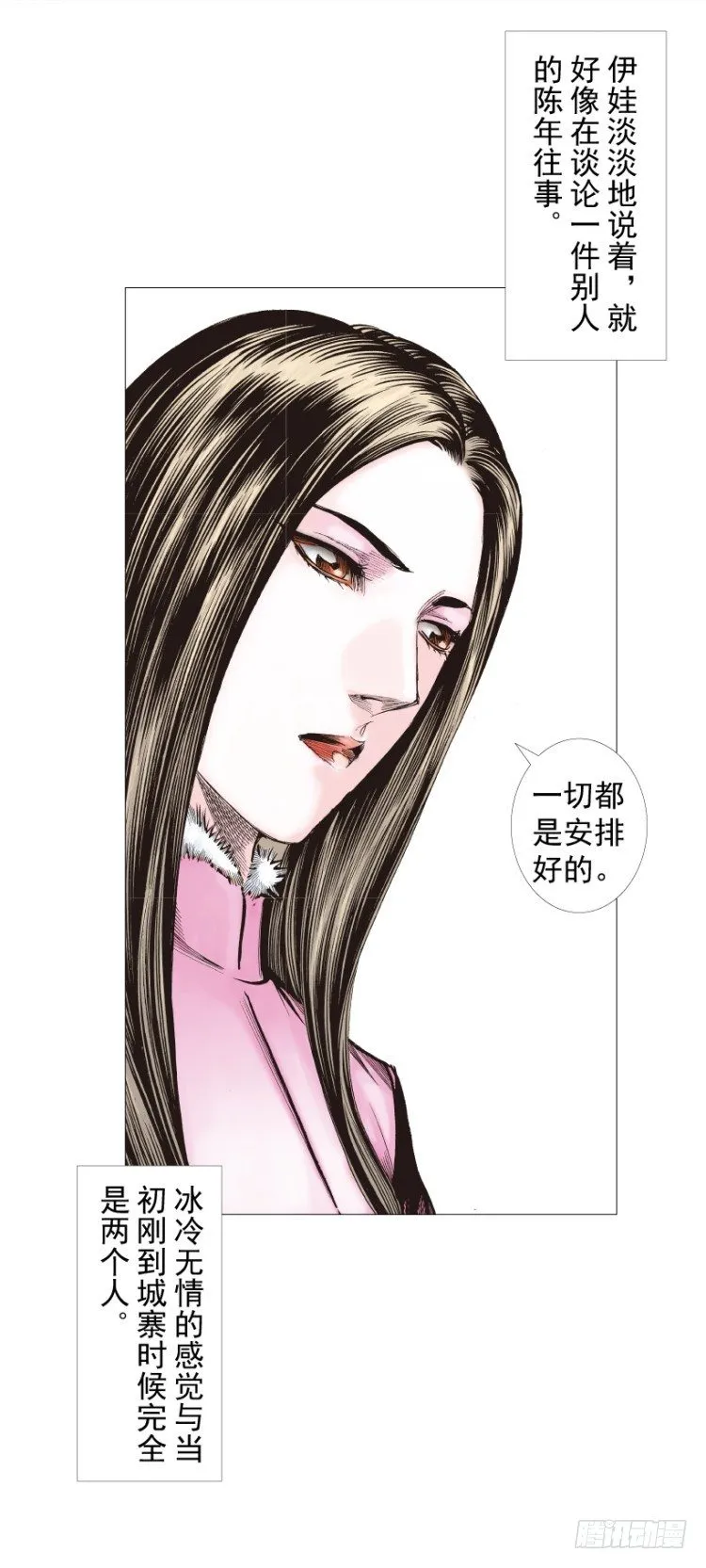 第271话：穷途末路（上） 第21页