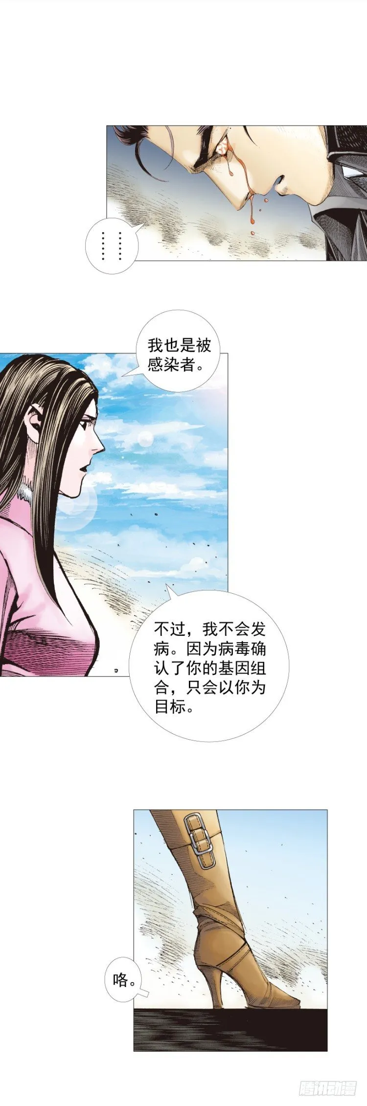 第271话：穷途末路（上） 第22页