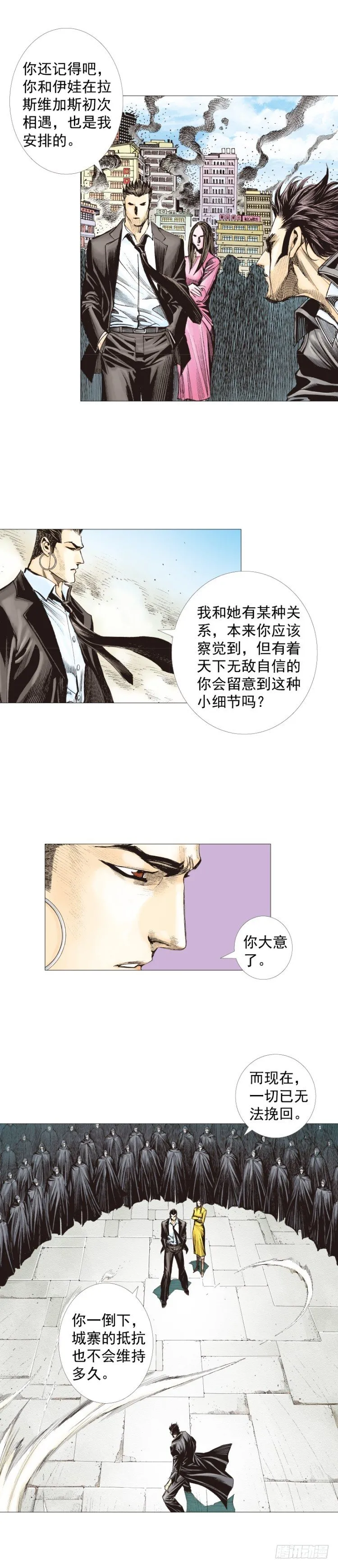 第271话：穷途末路（上） 第25页