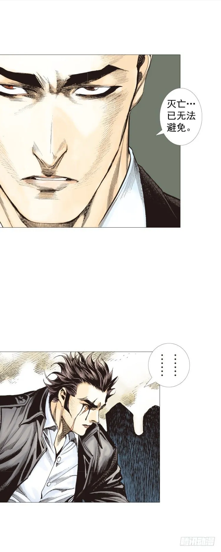 第271话：穷途末路（上） 第26页