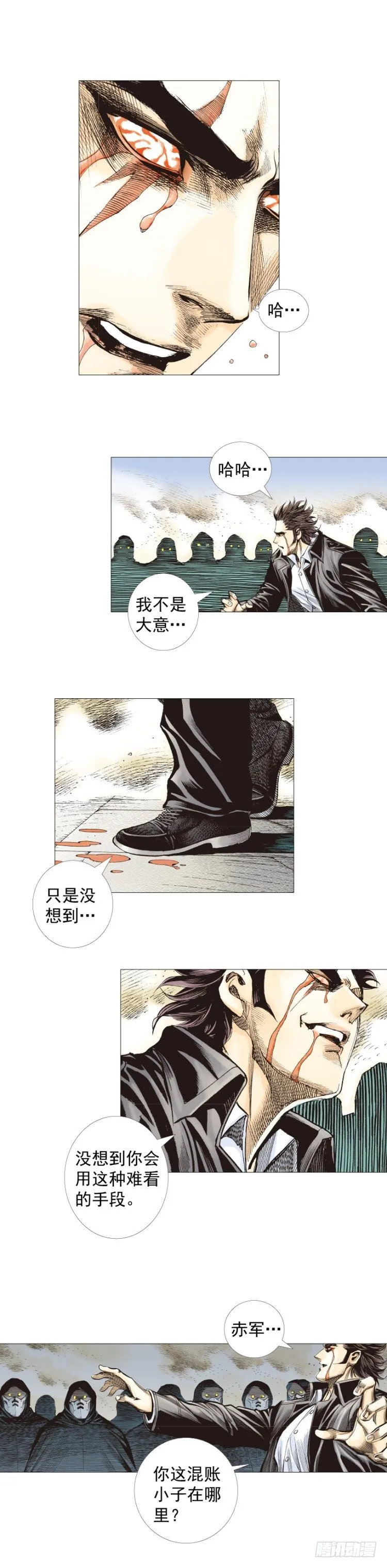 第271话：穷途末路（上） 第27页