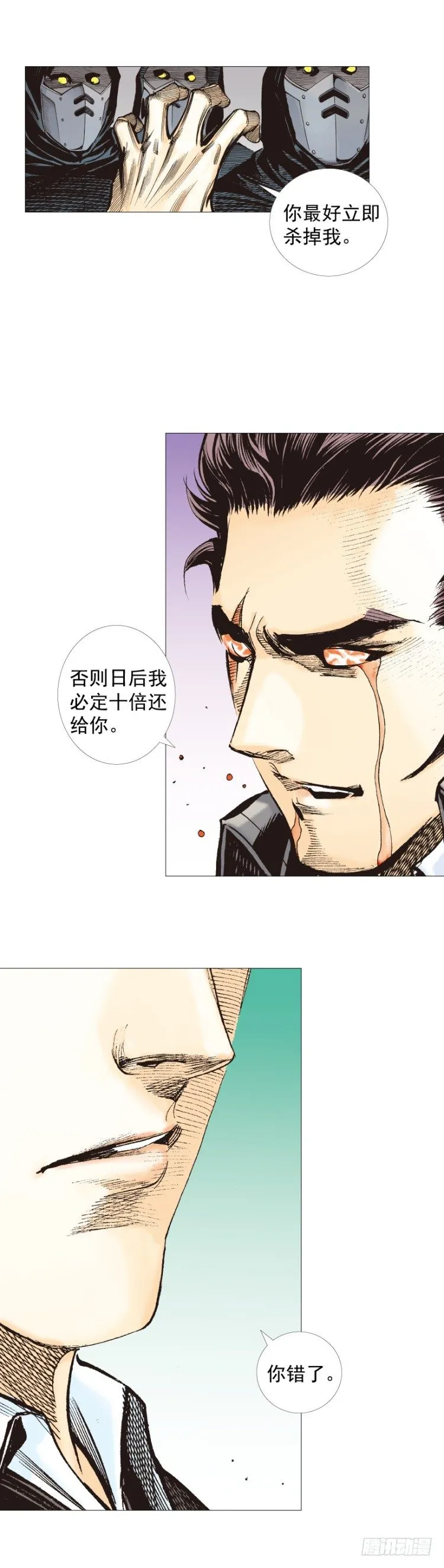 第271话：穷途末路（上） 第28页