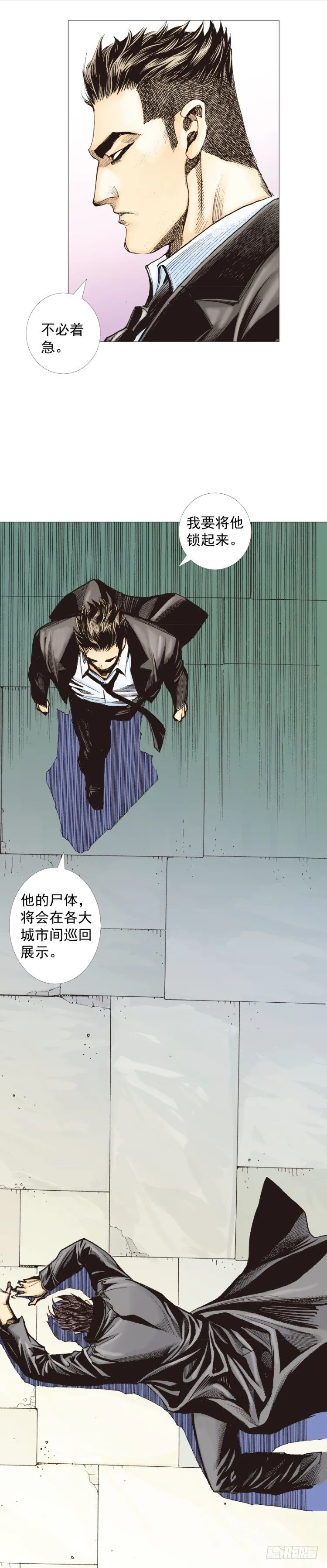 第271话：穷途末路（下） 第3页