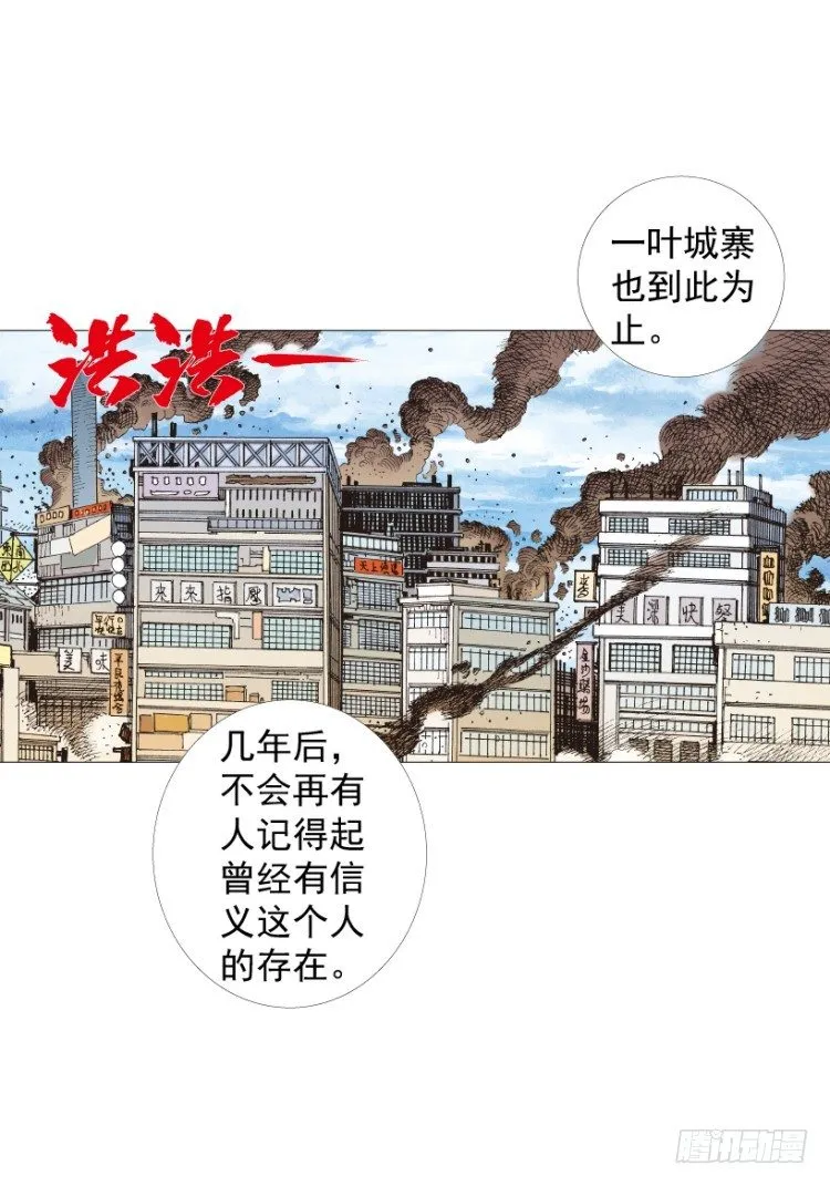 第271话：穷途末路（下） 第5页