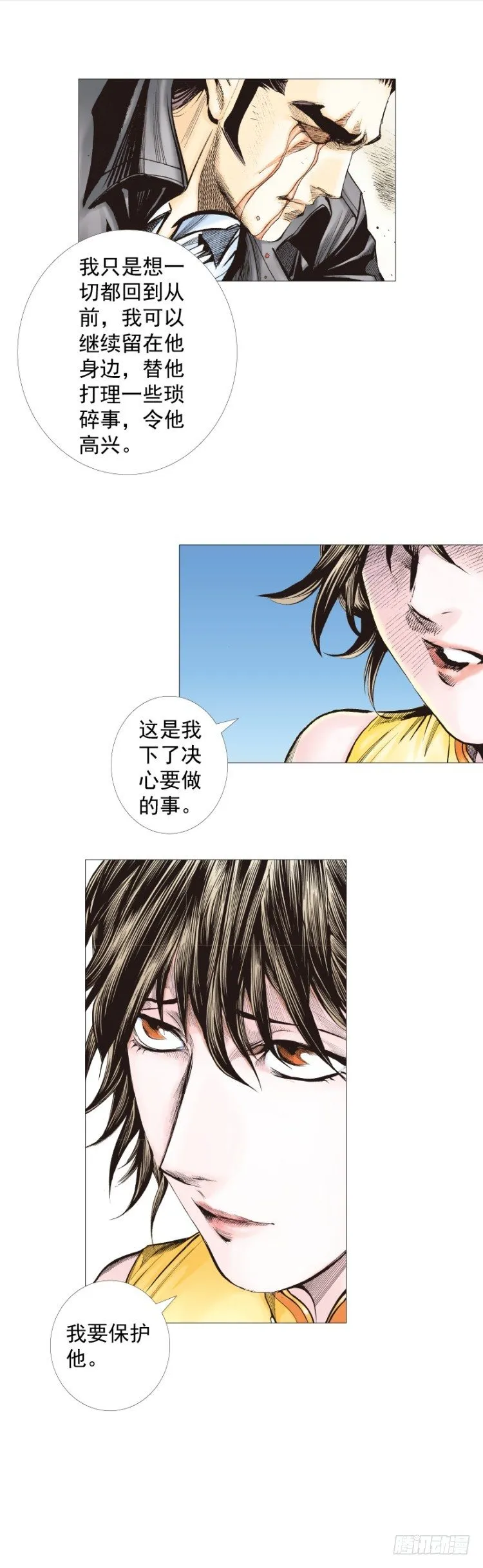 第271话：穷途末路（下） 第9页