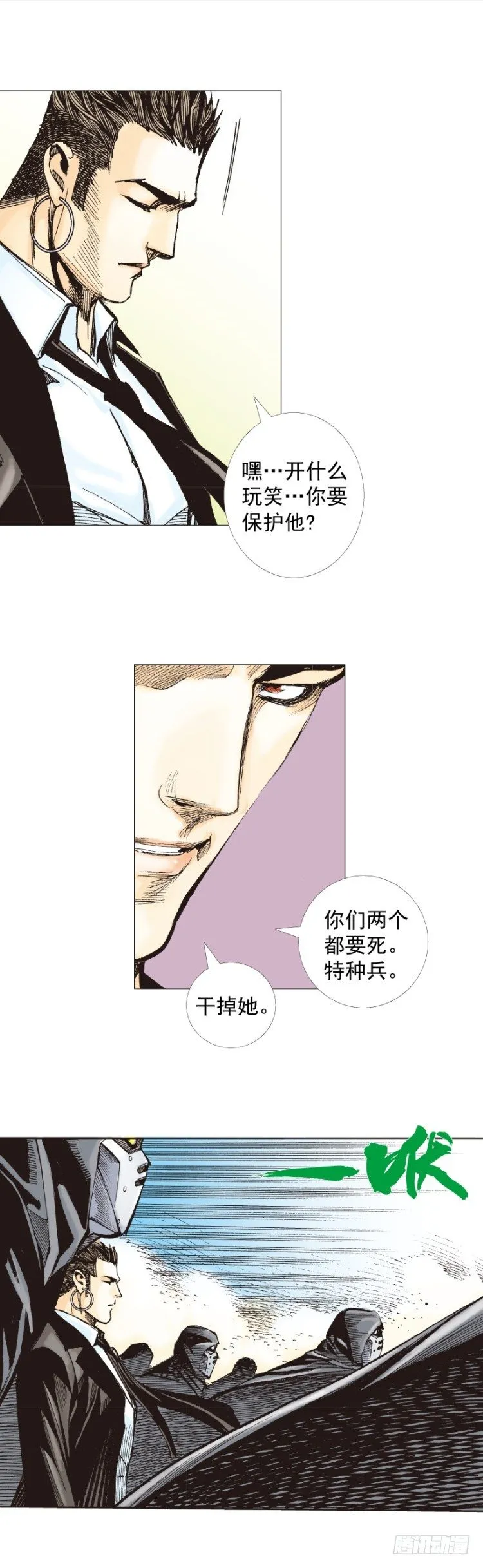 第271话：穷途末路（下） 第10页