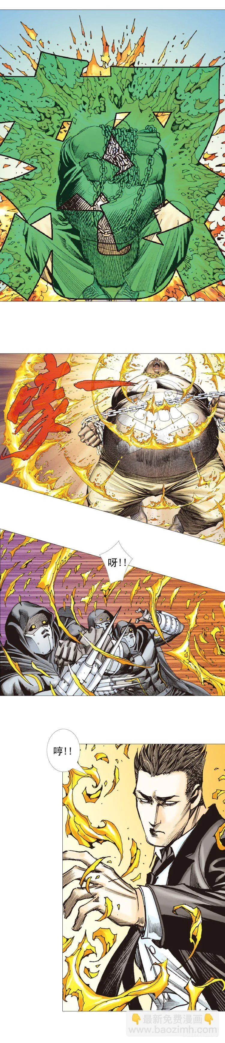 第271话：穷途末路（下） 第12页