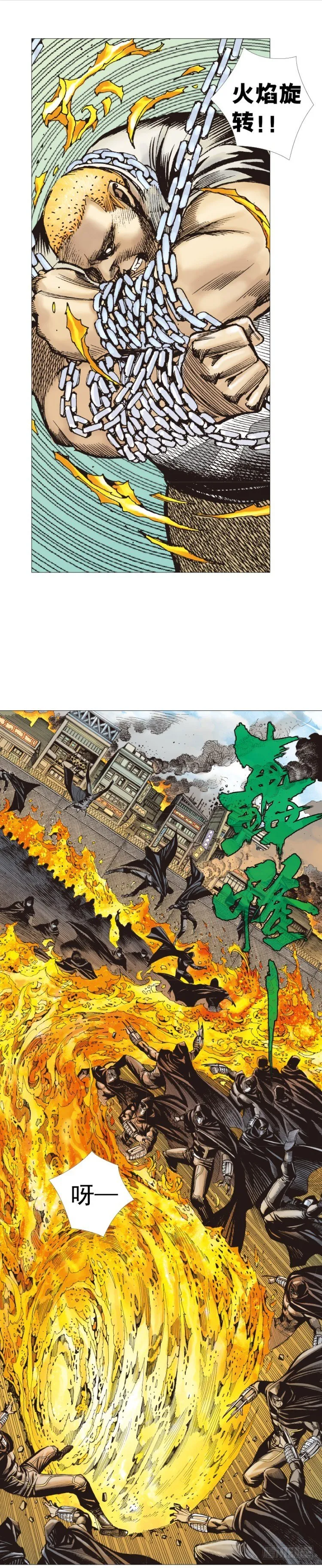 第271话：穷途末路（下） 第13页