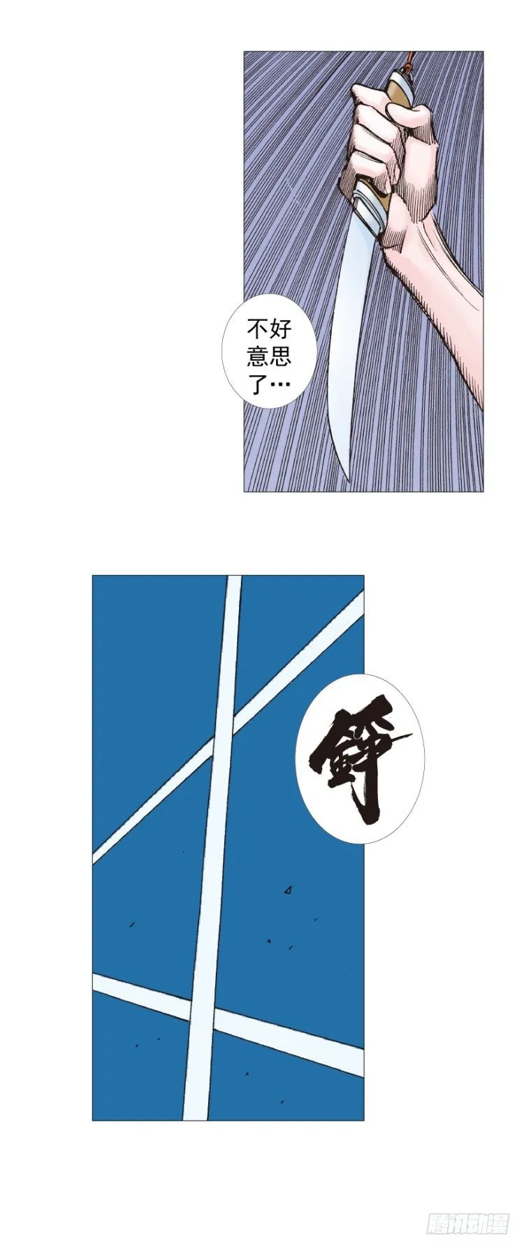 第271话：穷途末路（下） 第15页