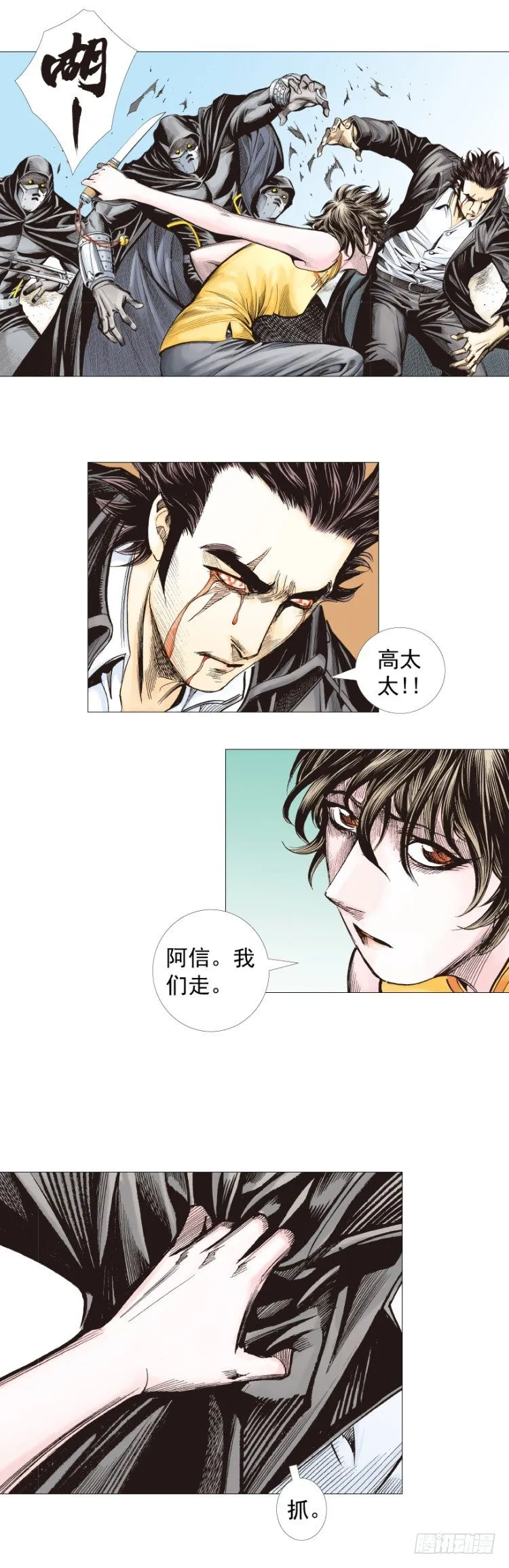 第271话：穷途末路（下） 第16页